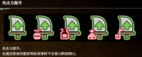 "Wild Revenant: Wilderness" status icon sharing