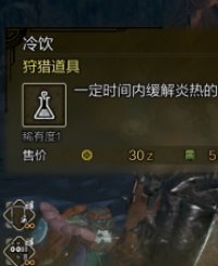 Share the skills of "Monster Hunter: The Wilderness"