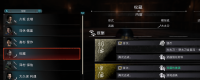 "Rise of the Ronin" sharing strategy for fighting the sacred sect