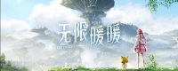 "Infinite Warmth" PS platform online time