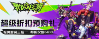 Introduction to the game pre-order rewards for "Outside Crazy"