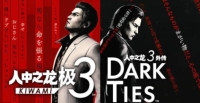 "Yakuza Kiwami 3 / Yakuza 3 Side Story Dark Ties" game official website address introduction