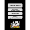 Ӯзбекча кроссвордлар