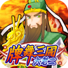 Three Kingdoms Big 2