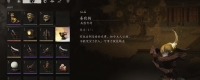 "Black Myth: Wukong" How to Obtain Poisonous Enemy Hook
