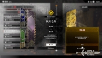 Description of the second episode of "Dynasty Warriors: Origins"