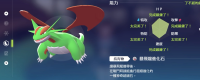 "Pokémon Legend Z-A" Pokémon training strategy sharing