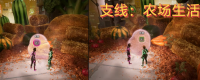 Introduction to the method of triggering farm life tasks in "Double Shadows"