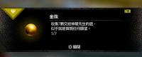 Introduction to the method of obtaining the Golden Beads in "Rulong 8"