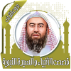 قصص الأنبياء نبيل العوضي