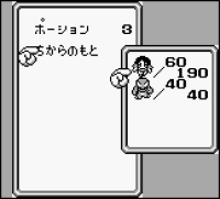 Makaitoushi Sa/Ga tricks/tricks