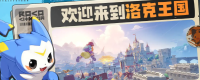 Introduction to the download and installation tutorial of "Locke Kingdom: World"
