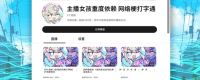 Introduction to the game download URL for "The Anchor Girl is Heavy on Internet Meme Typing"
