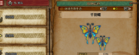 Introduction to the collection method of "Monster Hunter: The Wilderness" of Thousand Feathers butterflies