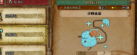 Introduction to the collection method of "Monster Hunter: Wilderness" of Sand Meteors