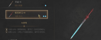 "The Last of Ming Dynasty: The Feather of the Yuanxu" Share the gameplay routine of two-handed swords.