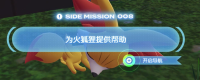 Introduction to how to obtain the Fire Fox in "Pokémon Legends Z-A"