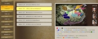 "Romance of the Three Kingdoms 8 Remake" What are the consequences of residents being uneasy?