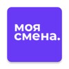 Моя смена