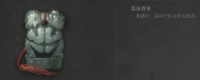 Introduction to the method of obtaining the double infant jade pendant in the late Ming Dynasty: The Feather of Yuanxu