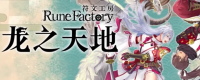 "Running Workshop: Dragon World" full process collection task strategy sharing