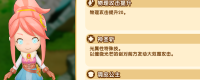 "Fantasy Life i The Rounding Dragon and the Girl Who Steals Time" recommendation of teammates at the beginning