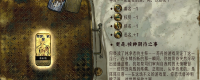 Introduction to the event of adding chivalrous attributes in "Sultan's Game"