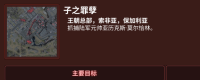 Share the Side Strategy of Sin of Son in "Rise of the Storm"