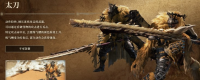 Introduction to the strength of "Monster Hunter: The Wilderness"