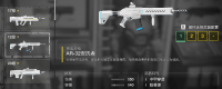 Introduction to the features of AR32 comforter weapon in "Jedi 2"