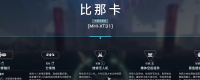 "Unlimited Machine" teaching sharing of gameplay for novices for Binaka