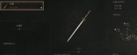 Introduction to the method of obtaining Qingshuang Sword in the late Ming Dynasty: The Feather of Yuanxu