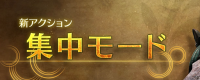 Share the strategy to use the centralized mode of Monster Hunter: Wild