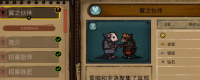"Iron Tail Legend 2: Battle of Winter" shared the strategy of defeating Dennis