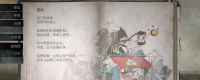 Sharing the solution to the mural puzzle of "Silent Hill F"