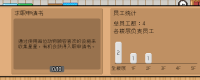 Introduction to the method of applying for animal jobs in "Line Puppy: Animal Hot Springs"