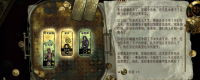 Introduction to the basic mechanism of "Sultan's Game"