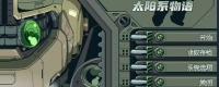 "Starship Gundog: Solar System Story" download and installation tutorial introduction