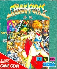 Shining Force Gaiden Expedition/Introduction to the Land of Evil Gods