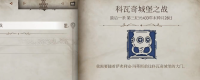 "The Elder Scrolls 4: Annihilation Remake" Share the main mission strategy for the Battle of Kovac Castle in "The Elder Scrolls 4: Annihilation Remake"