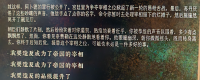 "Sultan's Game" shared the reason why it forced to become prime minister