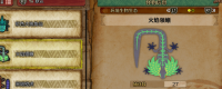 Introduction to the collection method of "Monster Hunter: Wilderness" of Fire-Led Lizard and Fire-Led Lizard