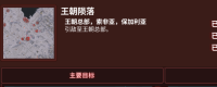 Share the strategy of "Rise of the Storm" Falling Side Line of the Dynasty