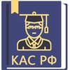 КАС РФ (21-ФЗ) 2023