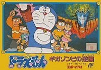 Doraemon: Giga Zombie's Counterattack Introduction