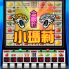Little Mary Fruit Machine Slot