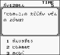 Crossing America Ultra Quiz 2 (GB) modification code