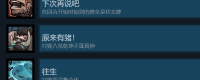"The Legend of Demons" turns out that there is a strategy for sharing the pig achievement