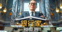 Introduction to the game configuration requirements of "Banker Simulator"