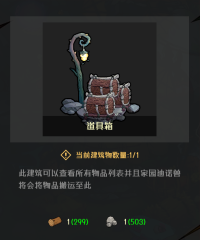 "Dinosaur Little Man" Building Strategy Guide for Manufacturing Building Materials Guide